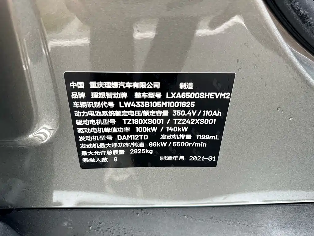 Li Auto Li ONE — миниатюра 29