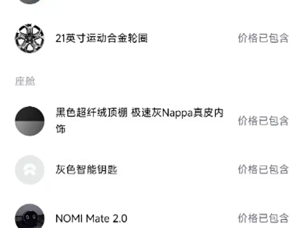NIO ES8 — миниатюра 15