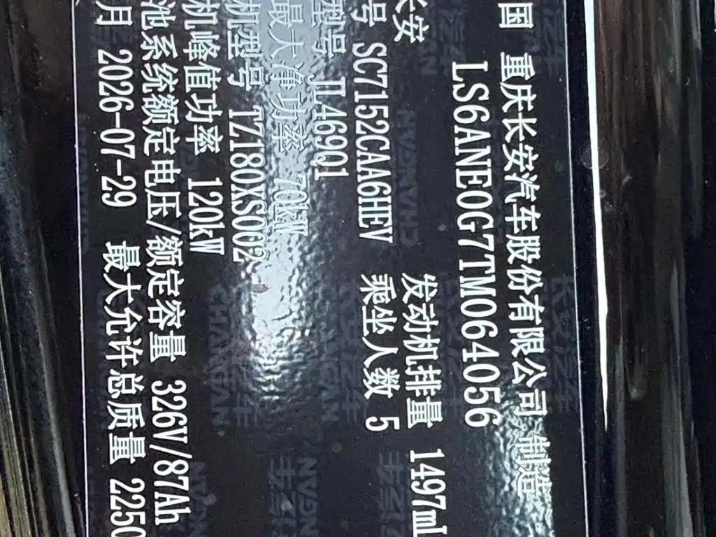 Qiyuan Qiyuan A06 — миниатюра 23