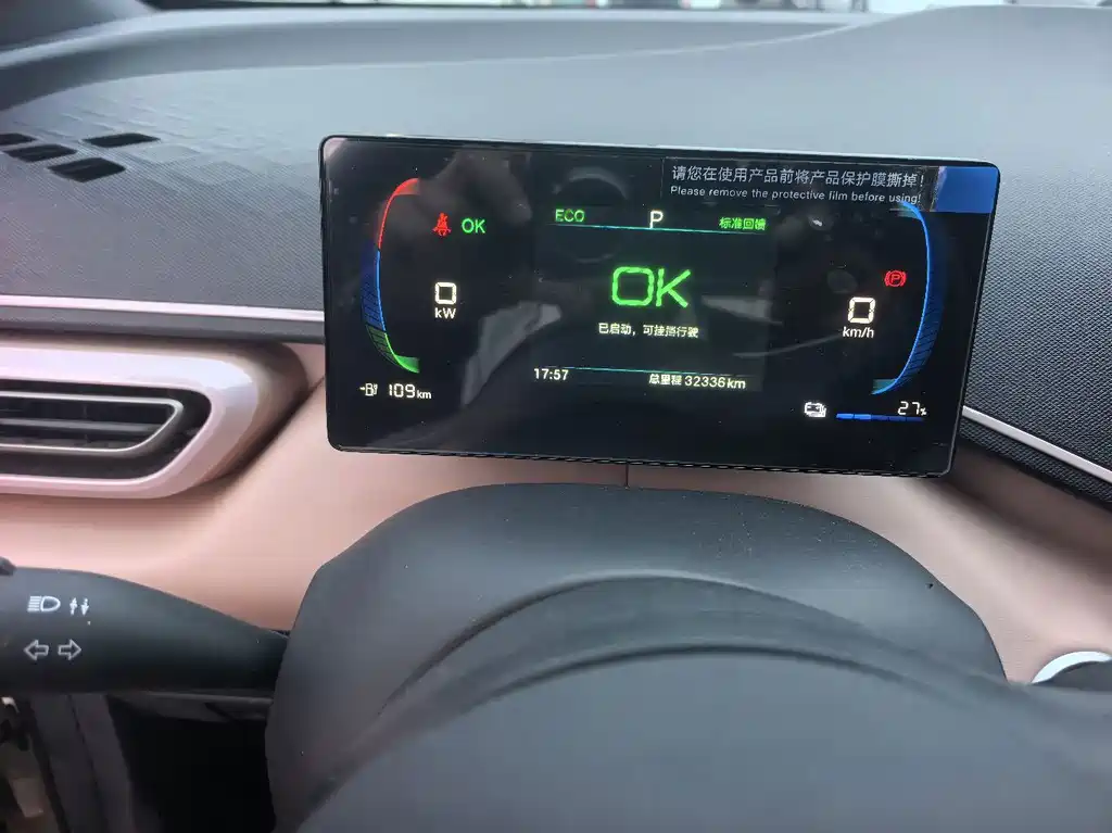 BYD Seagull — миниатюра 5