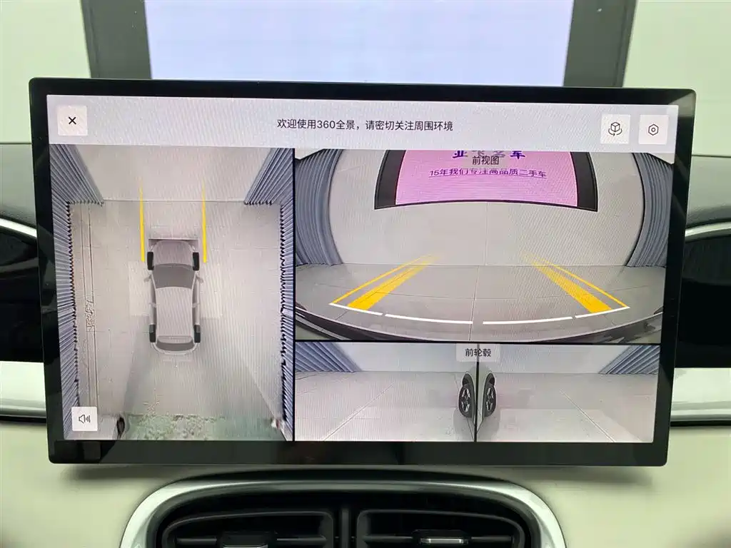 GEELY GALAXY STAR WISH