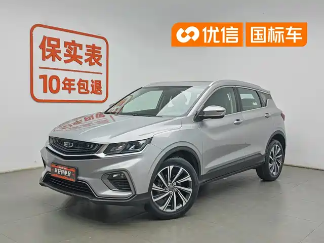 2019 Geely Coolray