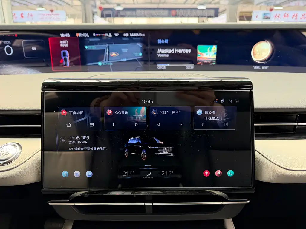 Lincoln Nautilus 2023 2.0T