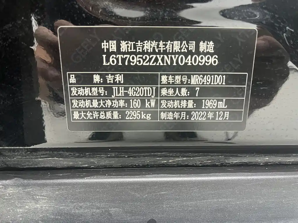 Geely Haoyue L — миниатюра 13