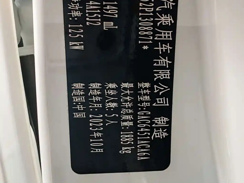 GAC Motor Trumpchi GS4 — миниатюра 18