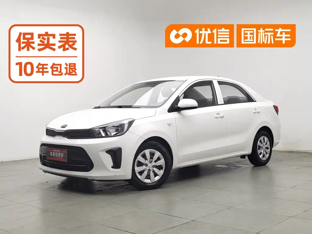 Kia Pegas