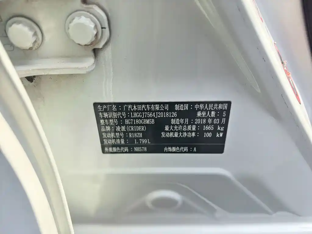 Honda Crider — миниатюра 14