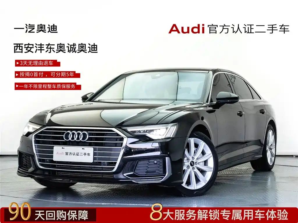 Audi A6L 2022