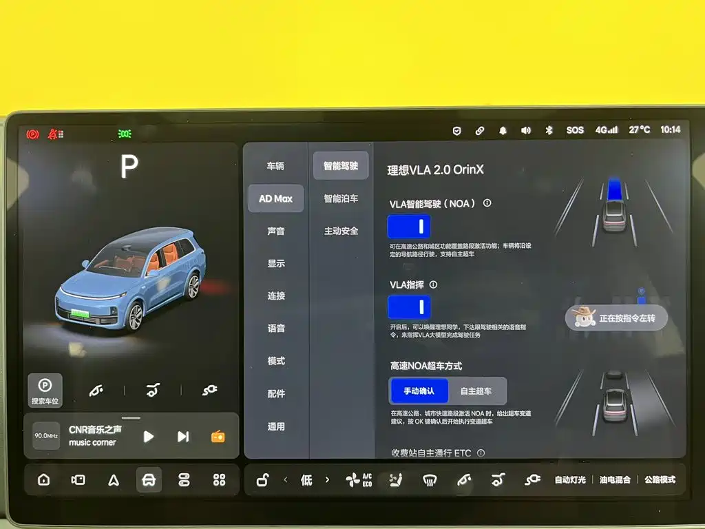 Li Auto Li L9 — миниатюра 40