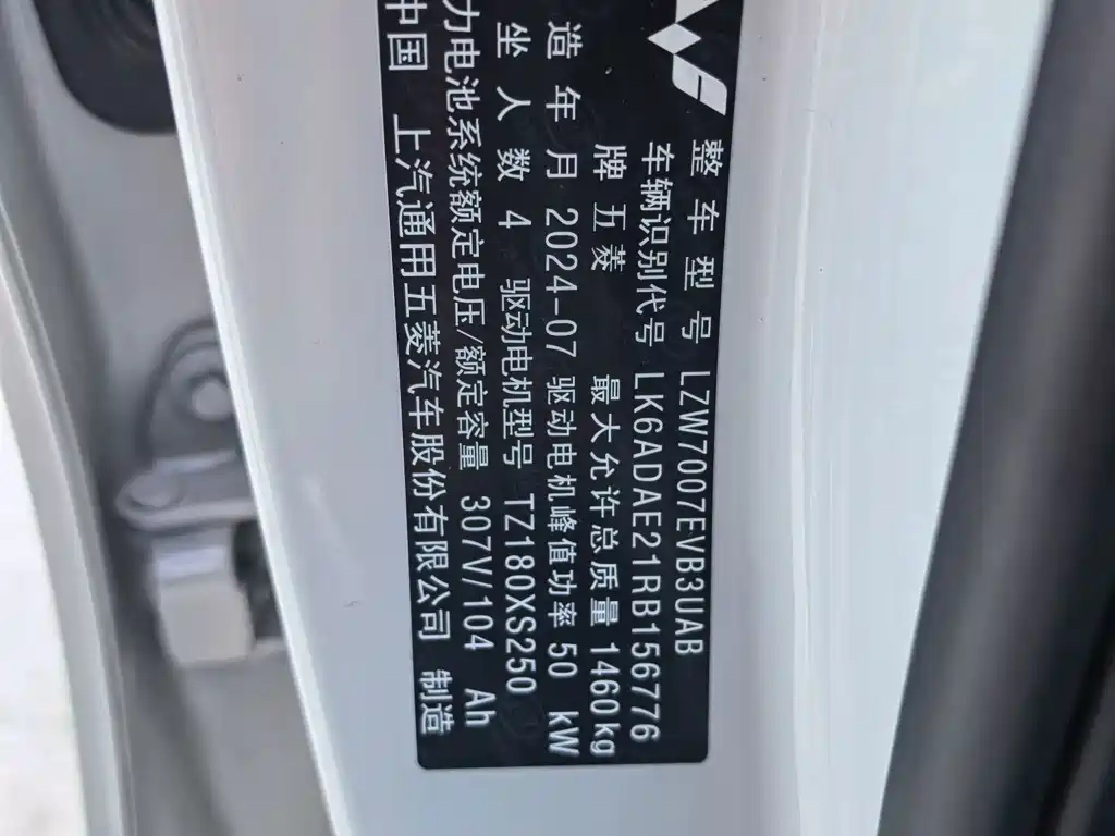 Wuling Bingo — миниатюра 14