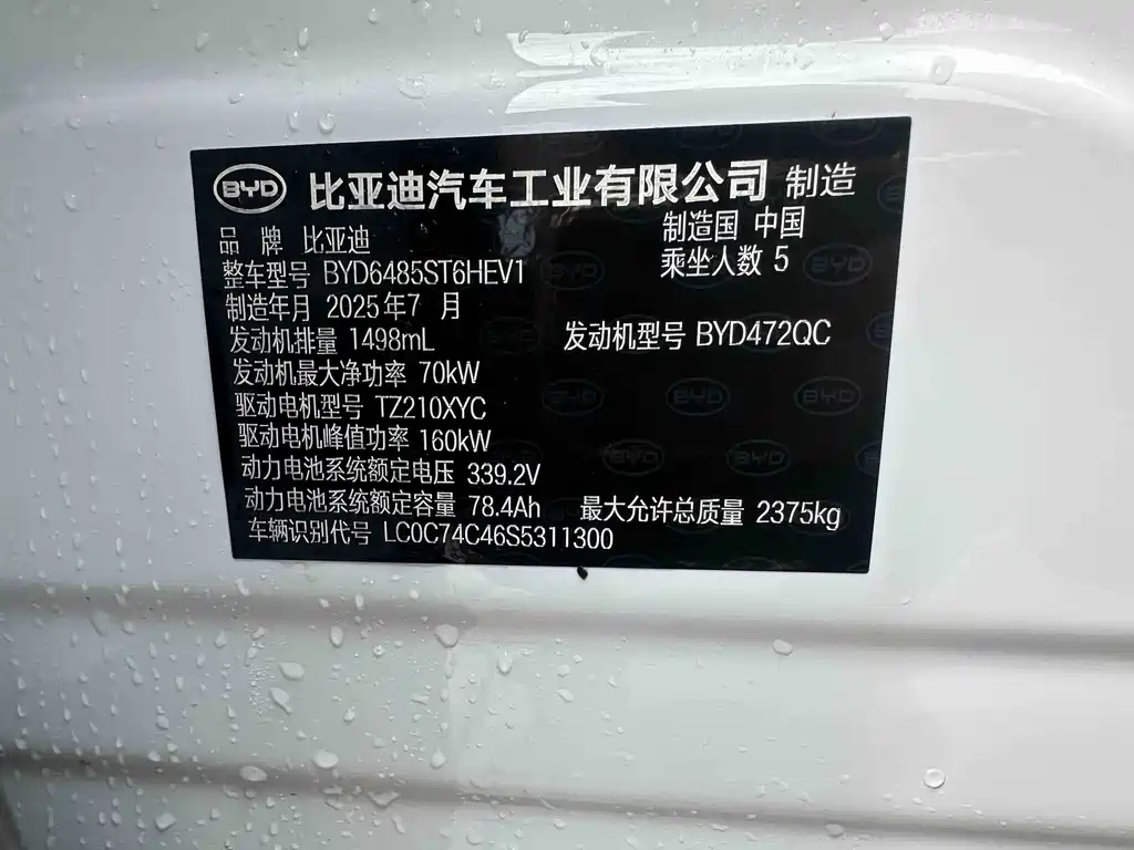 BYD L DM-i — миниатюра 12