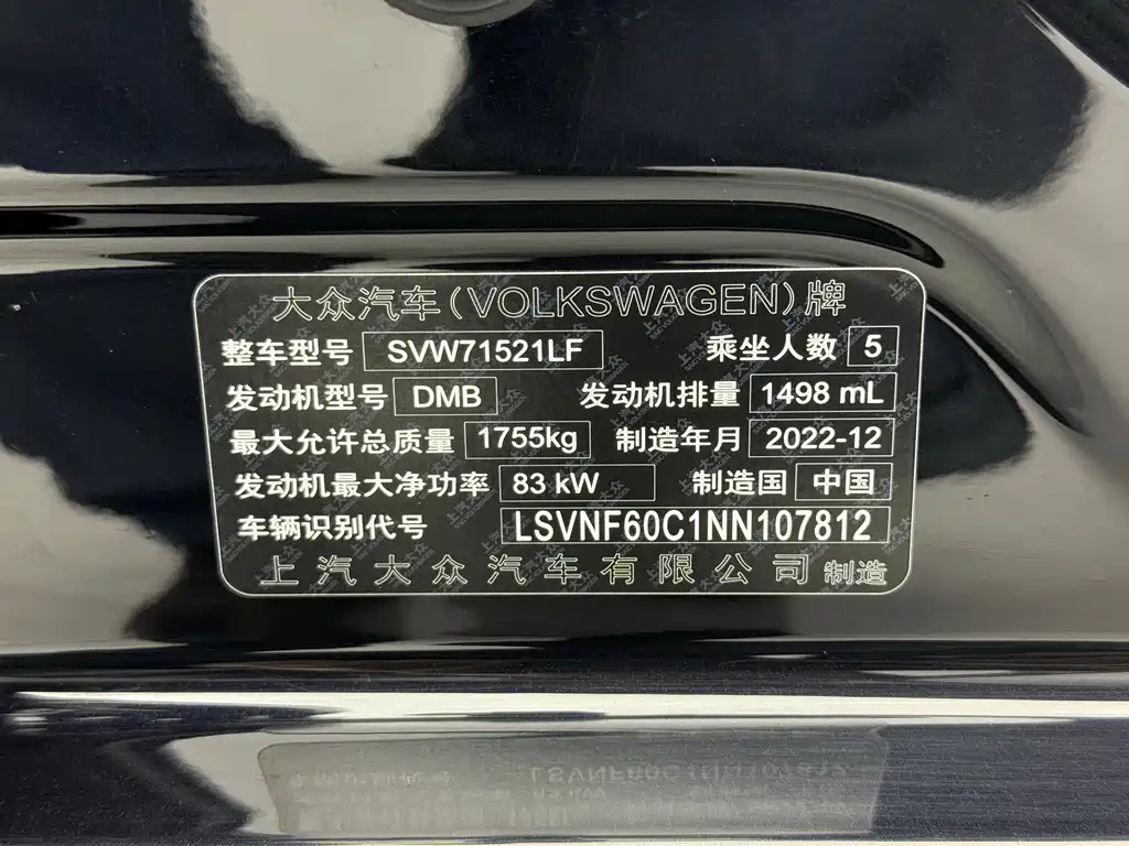 Volkswagen Lavida — миниатюра 20