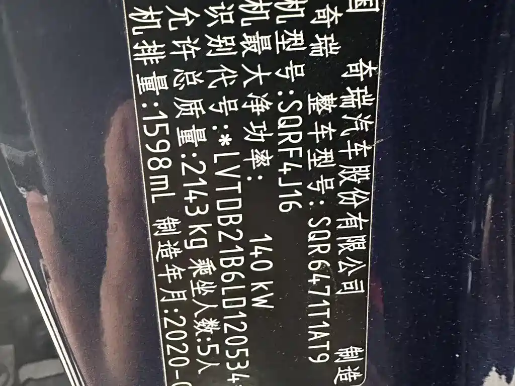 Chery Tiggo 8 290TGDI Auto Luxury Edition, фото 9