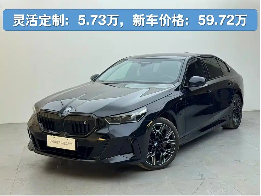 宝马i5 2025款 xDrive 50L M运动套装 2025