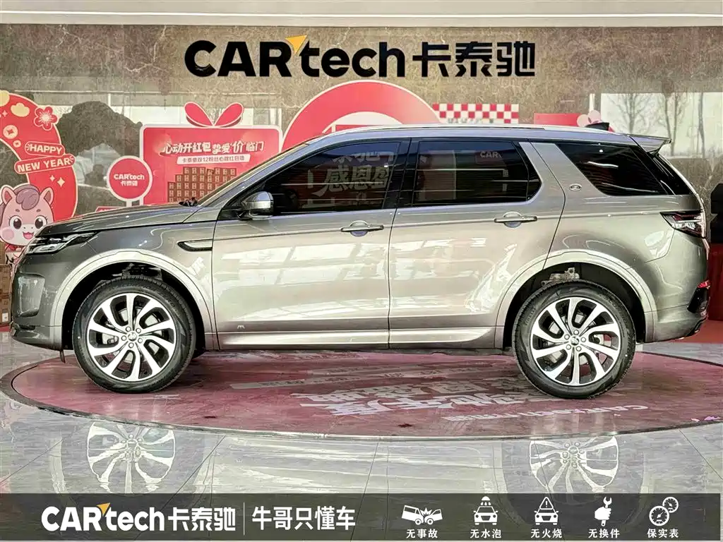 LAND ROVER DISCOVER SPORTS