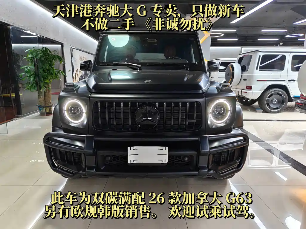 Mercedes-Benz G-Class AMG