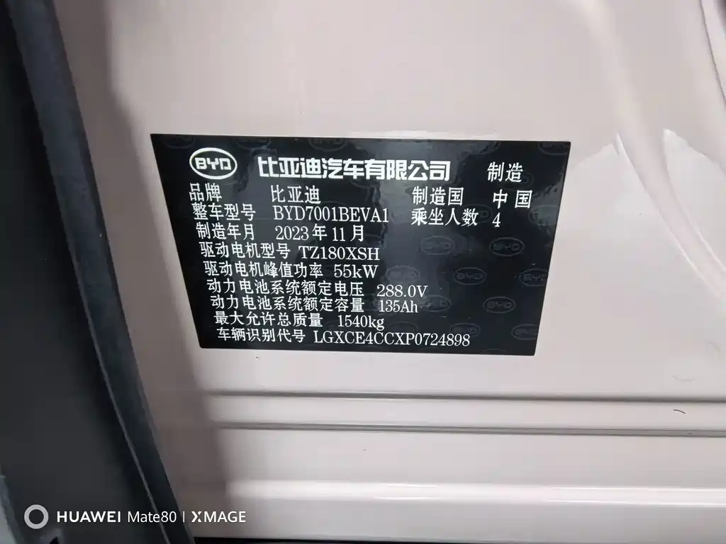 BYD Seagull — миниатюра 11