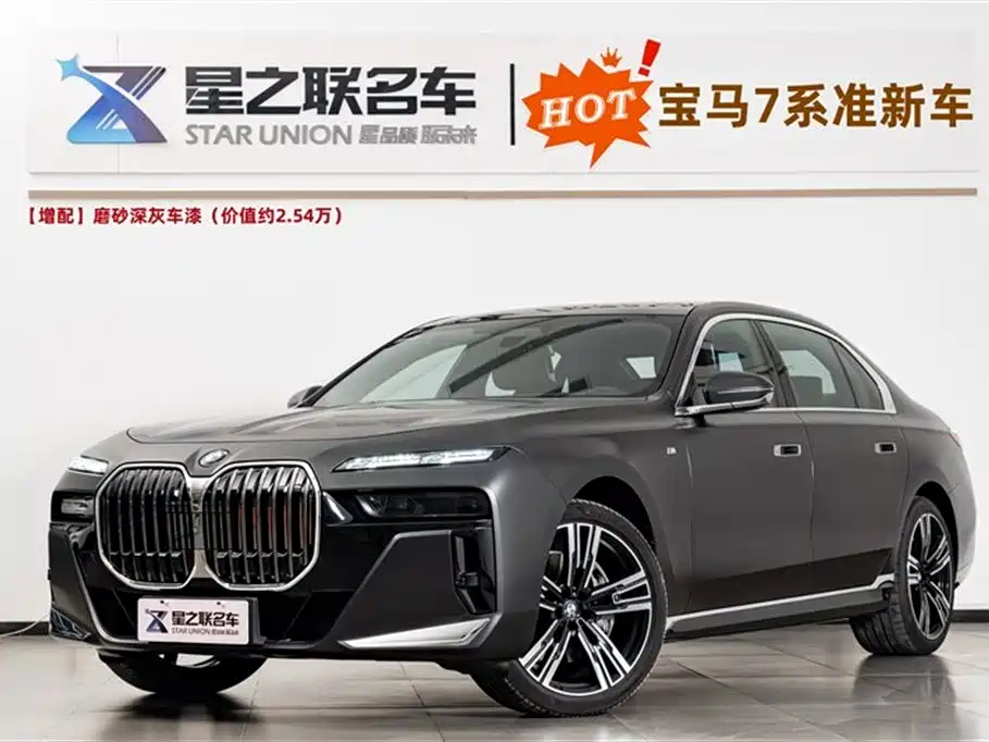 BMW 7 Series 2025