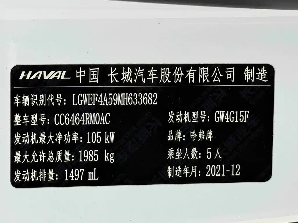 Haval H6 — миниатюра 23