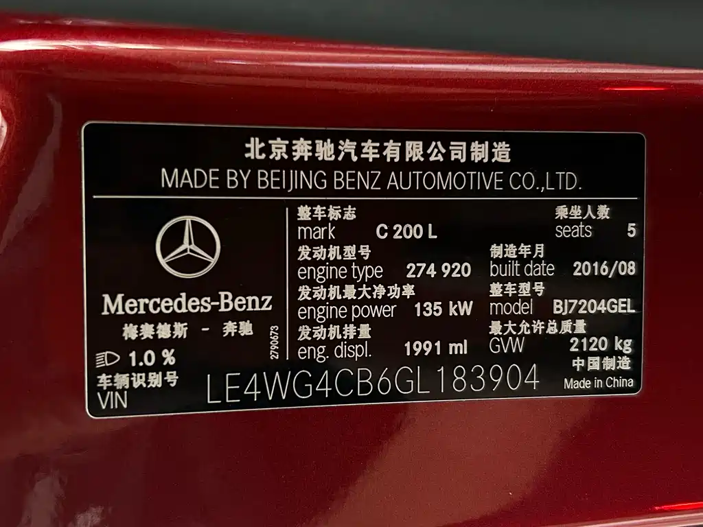 Mercedes-Benz C-Class — миниатюра 19