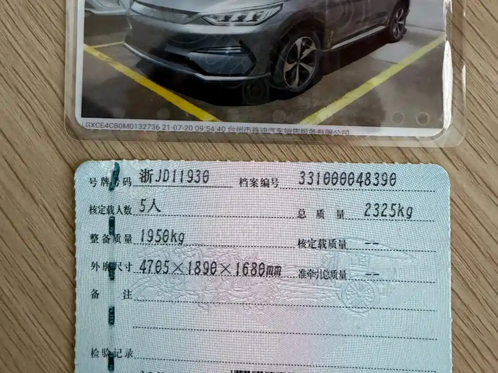 BYD PLUS New Energy — миниатюра 20