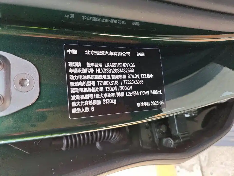 Li Auto Li L8 — миниатюра 10