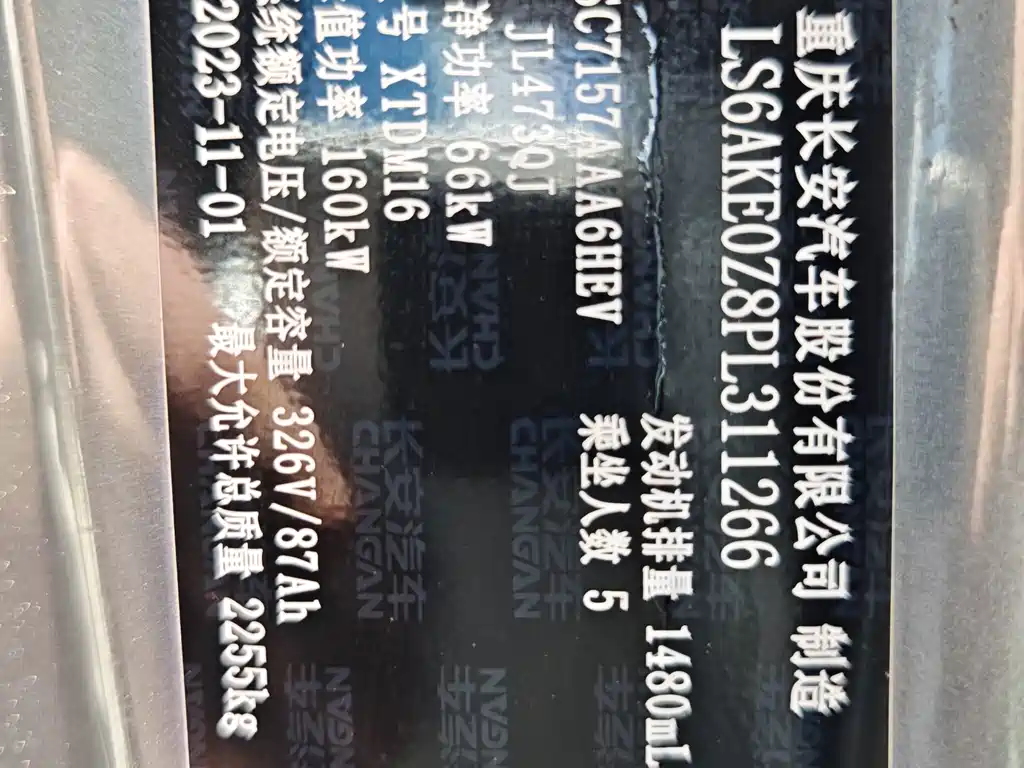 Qiyuan Qiyuan A07 — миниатюра 17
