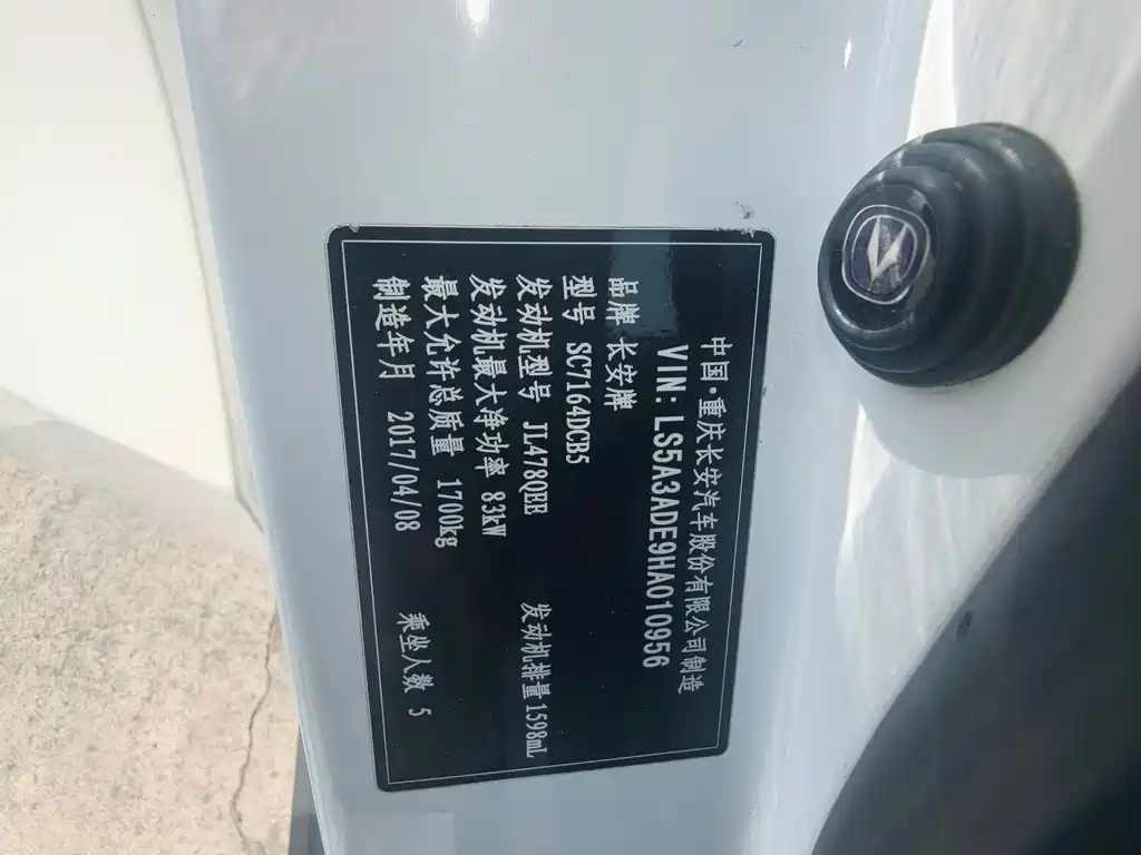 Changan CS35 — миниатюра 29