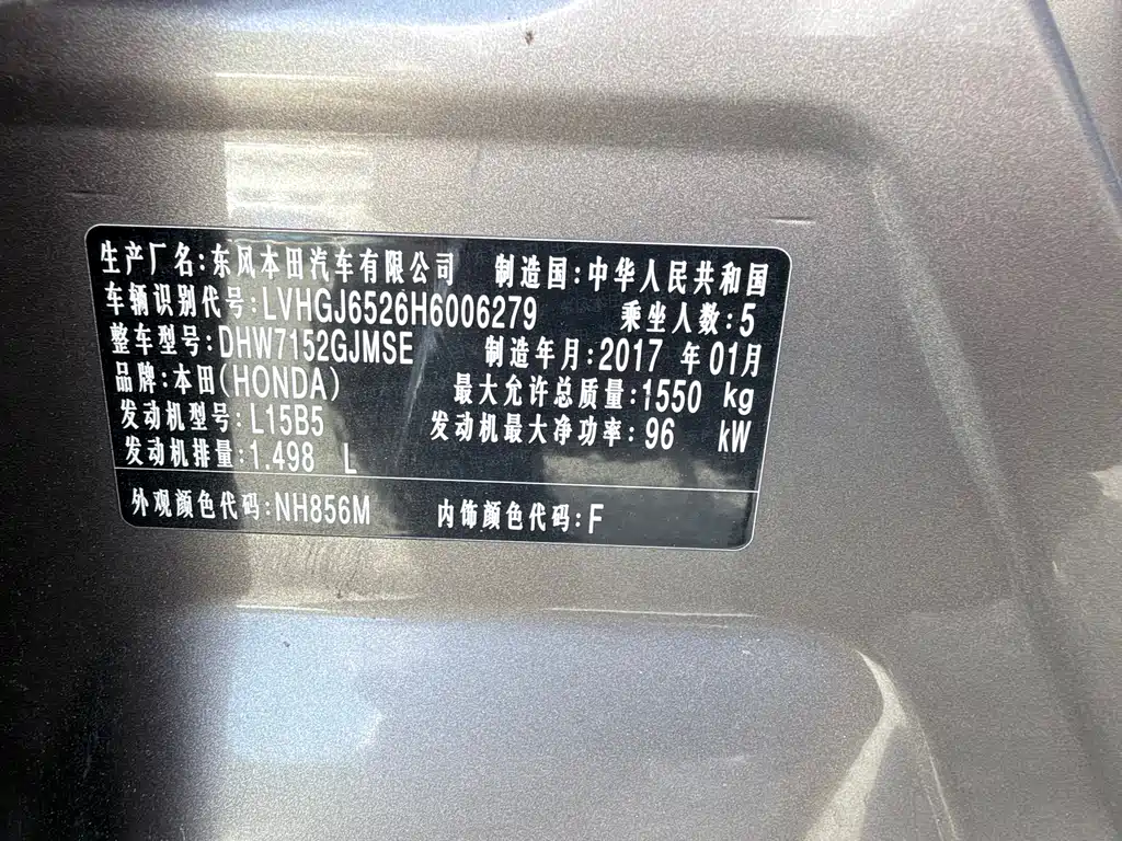 Honda Greiz — миниатюра 13
