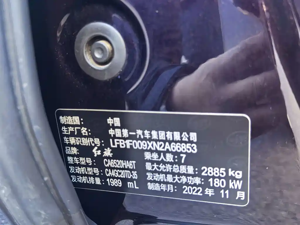 Hongqi Hongqi HQ9 — миниатюра 12