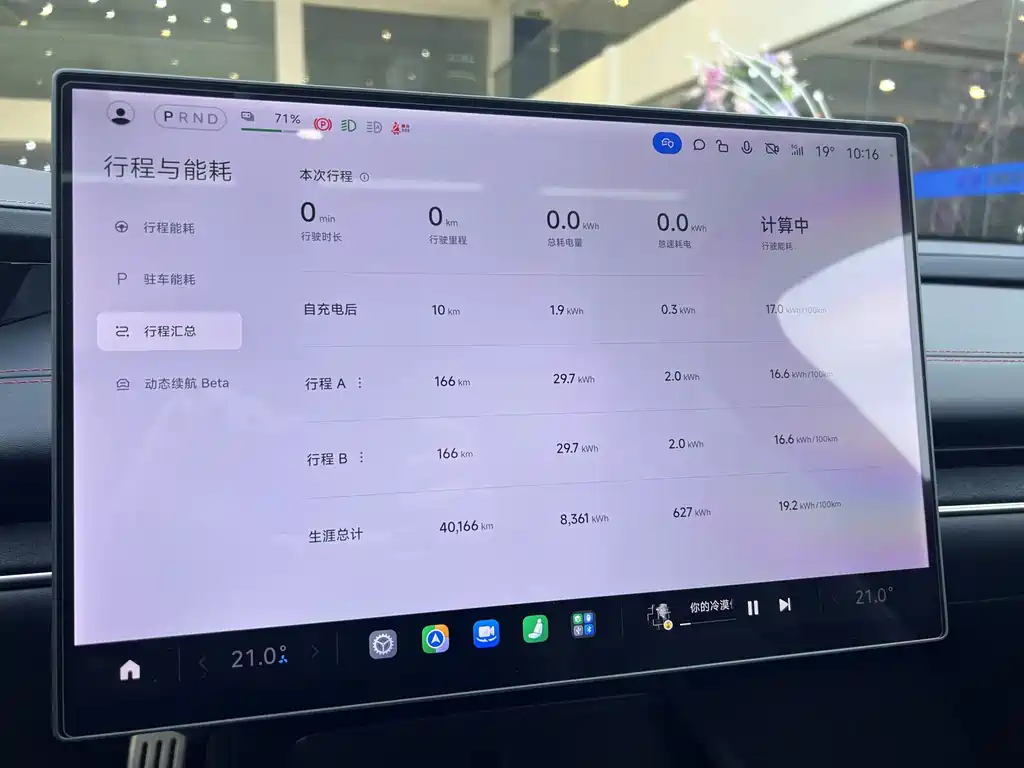 Xiaomi SU7 — миниатюра 23
