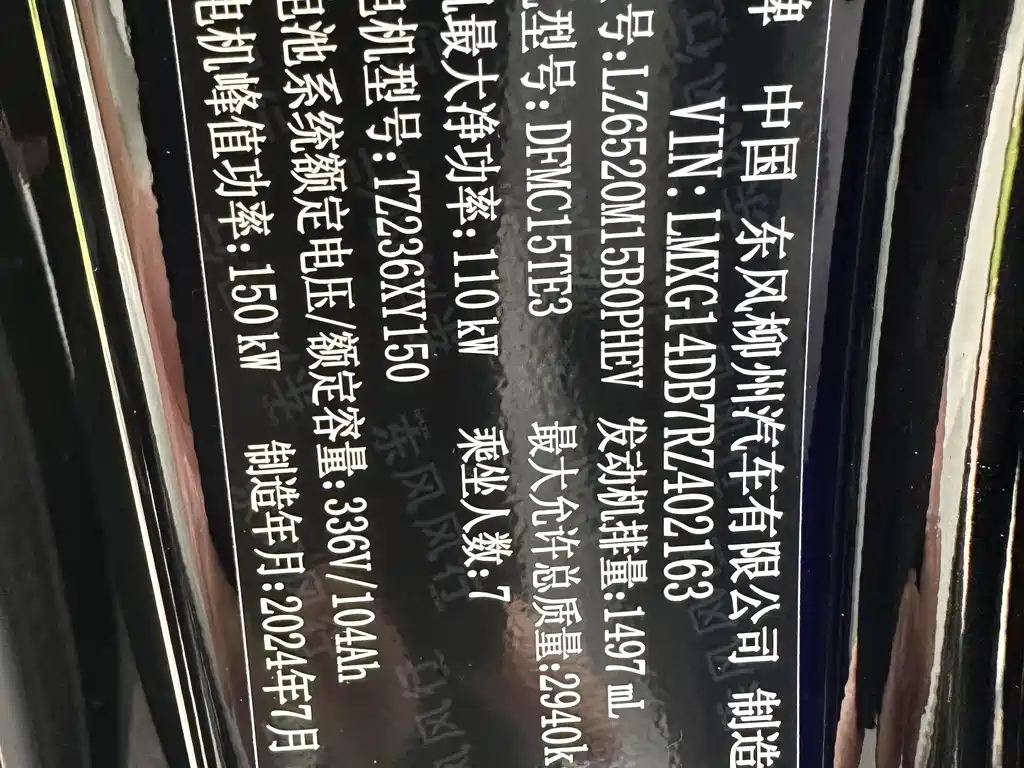Fengxing Xinghai V9 — миниатюра 28