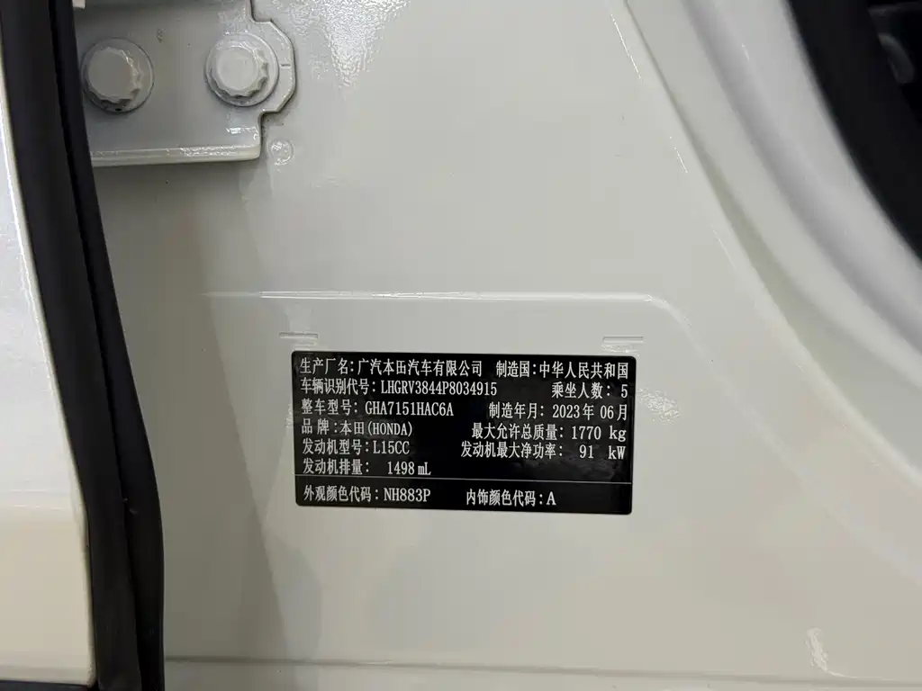 Honda Vezel — миниатюра 3