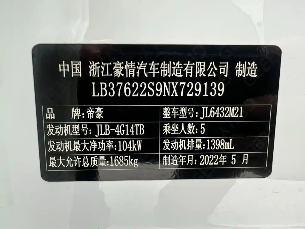 Geely Binyue — миниатюра 23