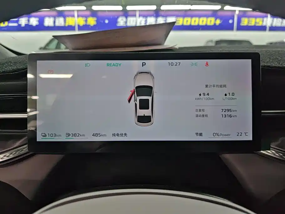 Roewe M7 DMH — миниатюра 14