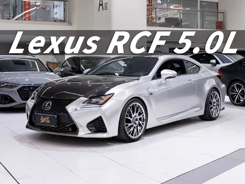 Купить Lexus RC F