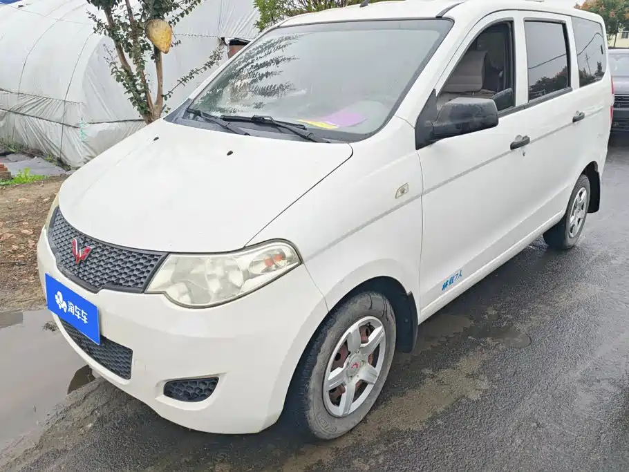 Wuling Hongguang
