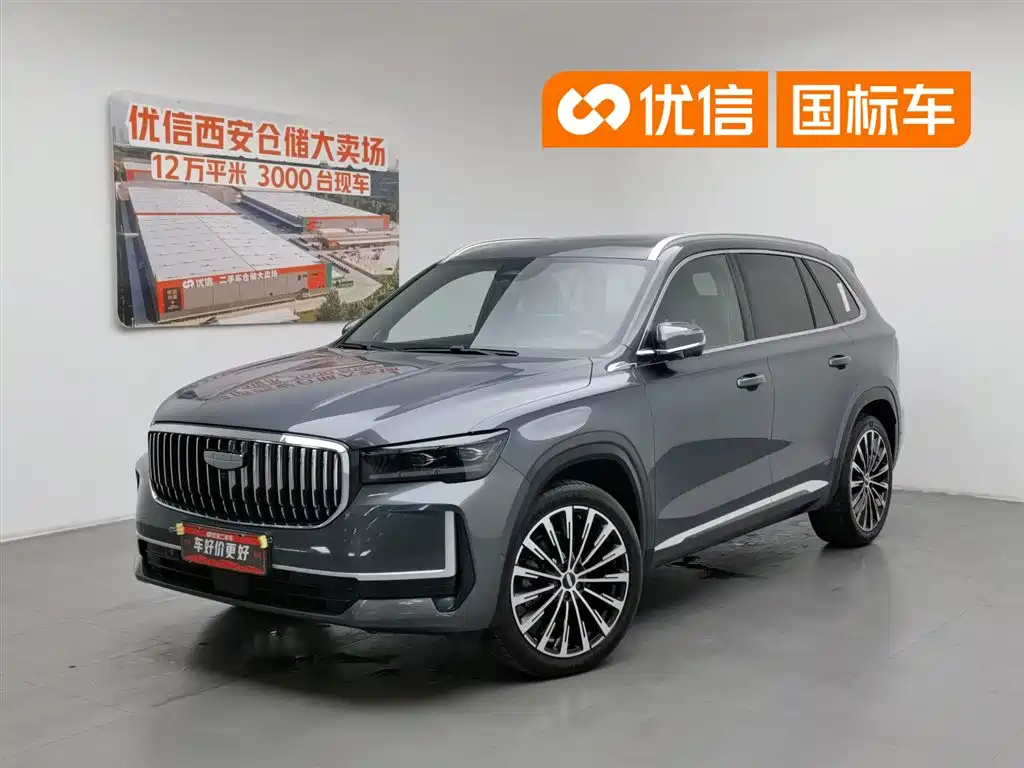 Geely Xingyue L 2026