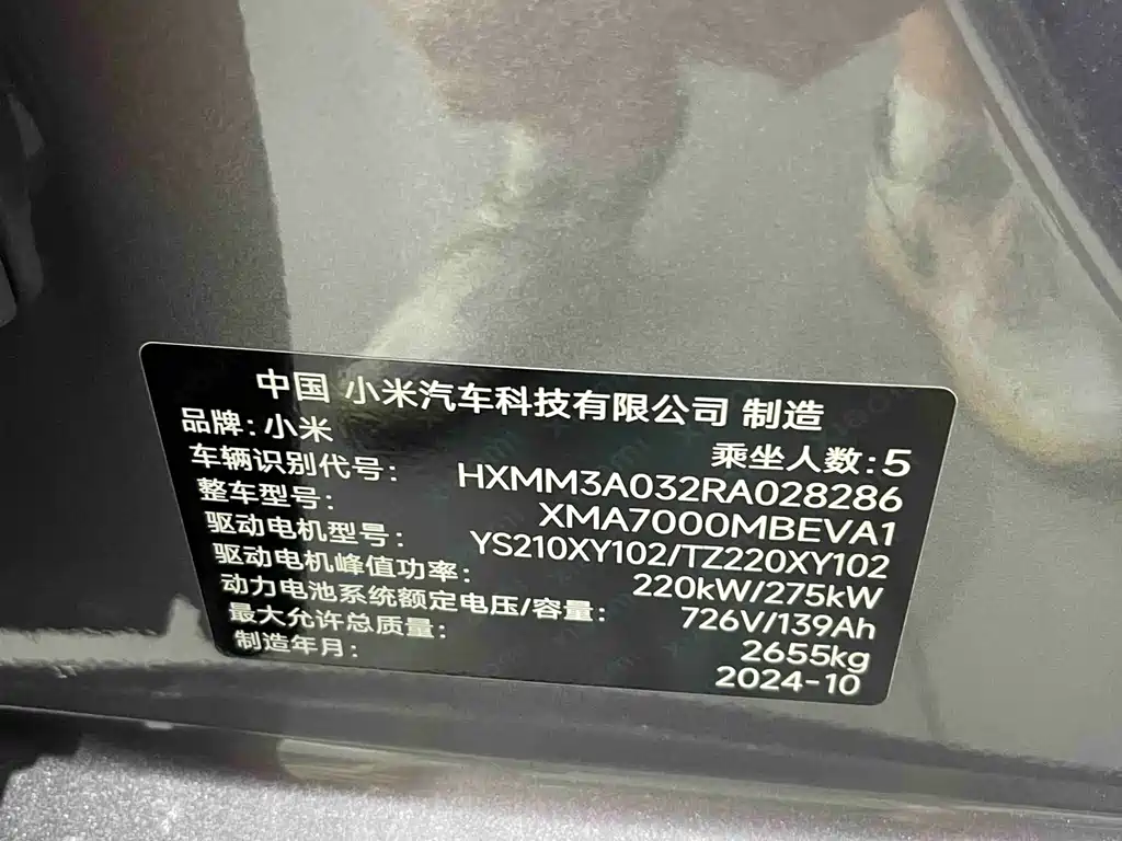 Xiaomi SU7 — миниатюра 15