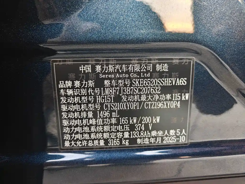AITO AITO M9 — миниатюра 24