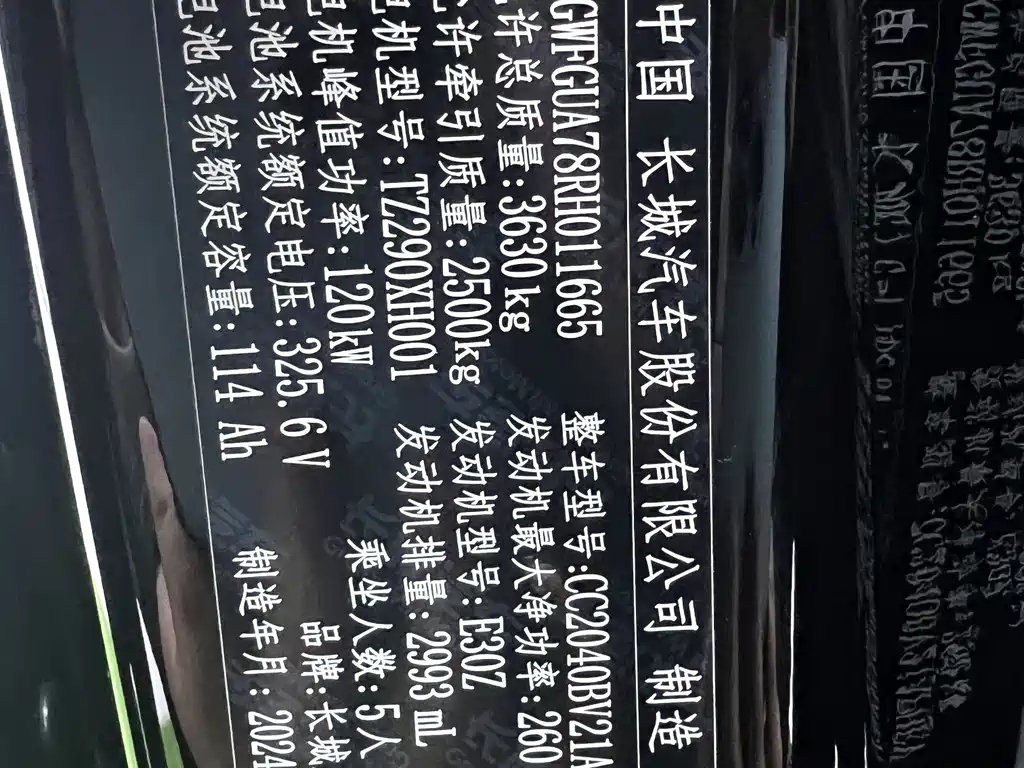 TANK TANK 700 NEW ENERGY