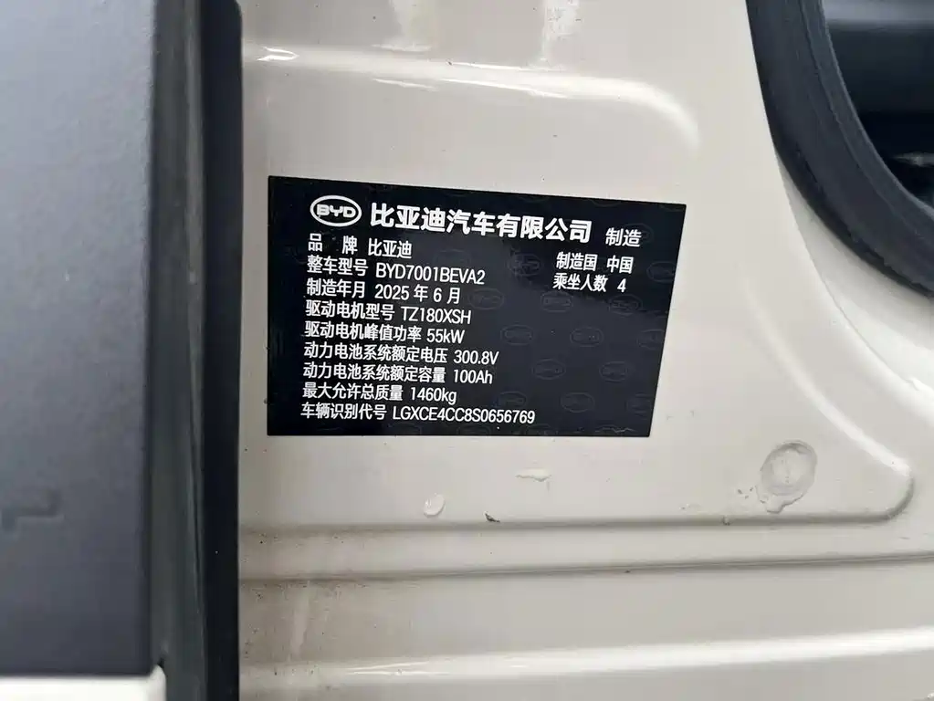 BYD Seagull — миниатюра 10