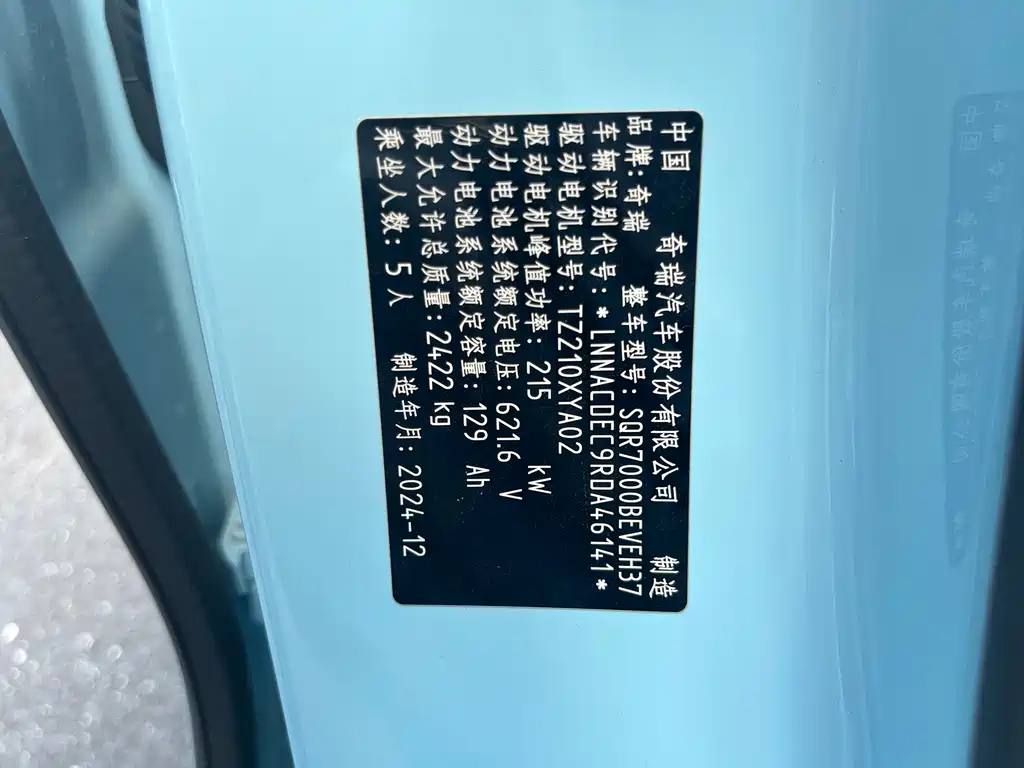 Zhijie Zhijie S7 — миниатюра 12