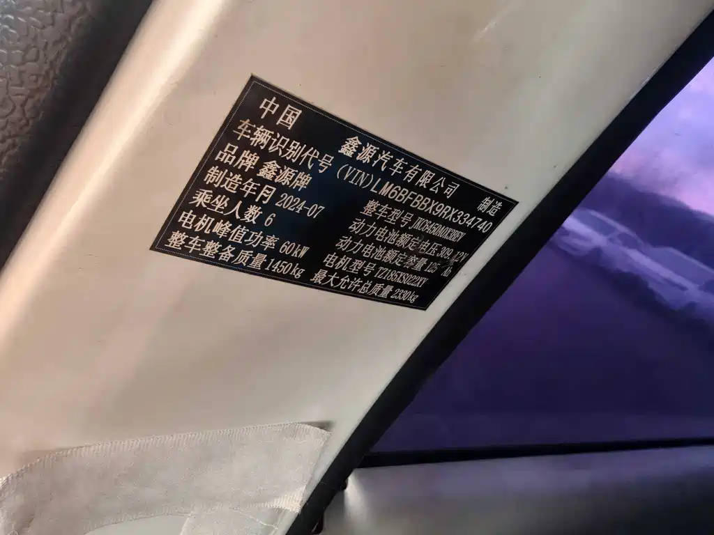 SRM XINYUAN GOOD LUCK