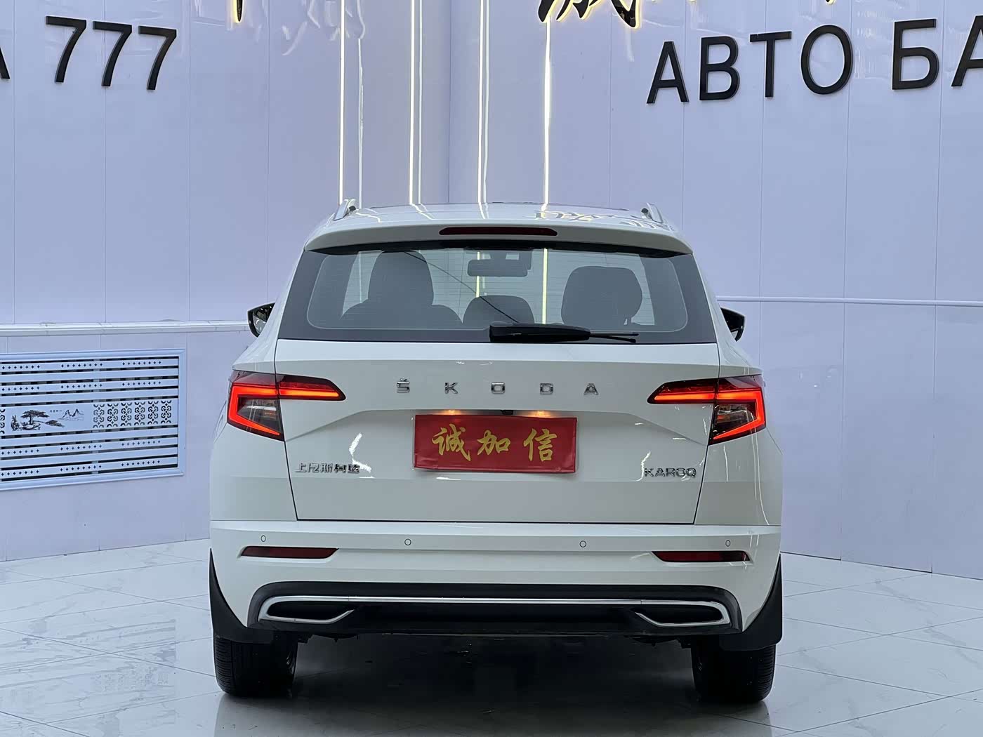 Skoda Karoq 1.4 л 2022 г. Белый, пробег 24800 км