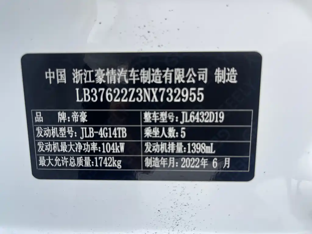 Geely Binyue — миниатюра 16