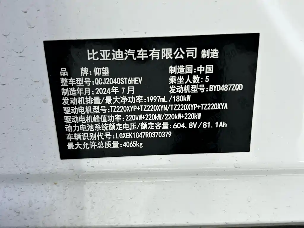 Yangwang Yangwang U8 — миниатюра 7