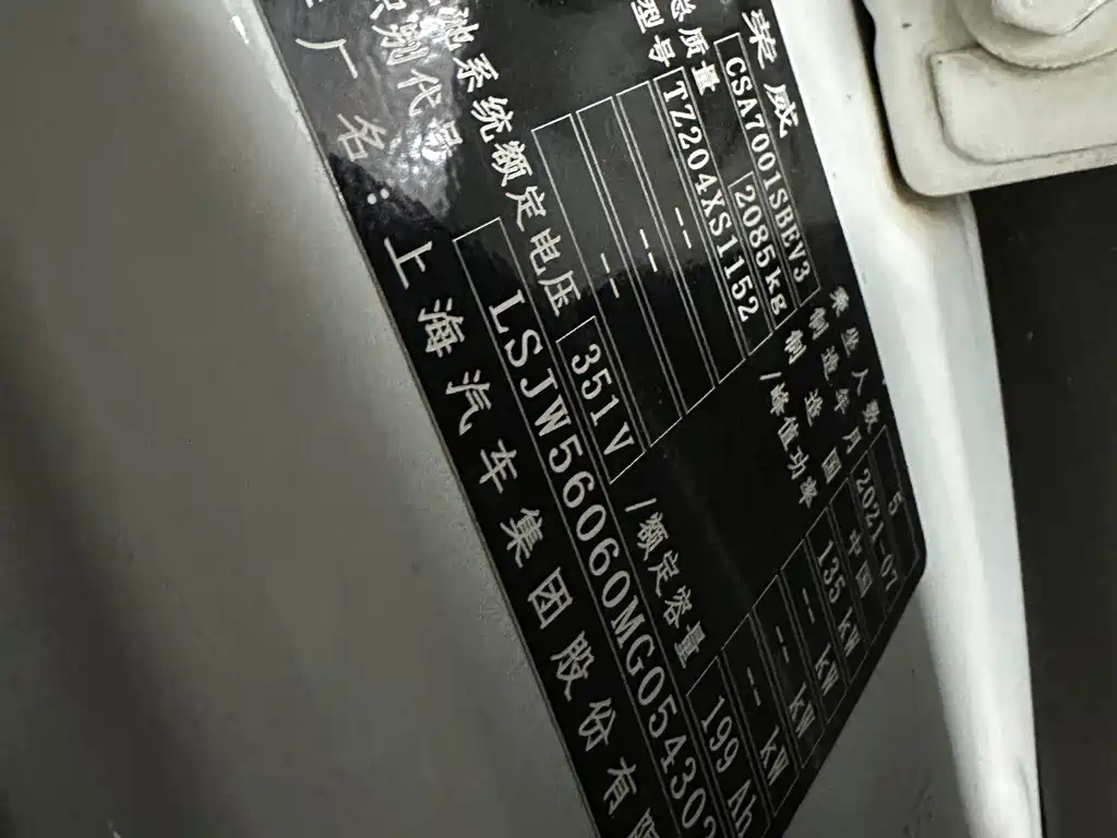 Roewe Feifan ER6 — миниатюра 20
