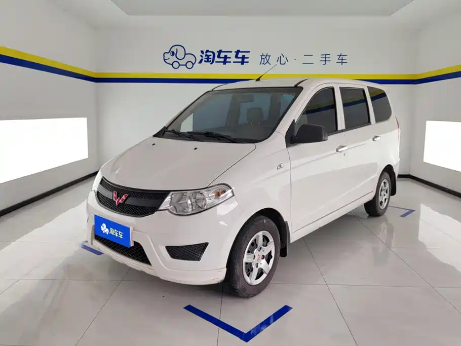 Wuling Hongguang