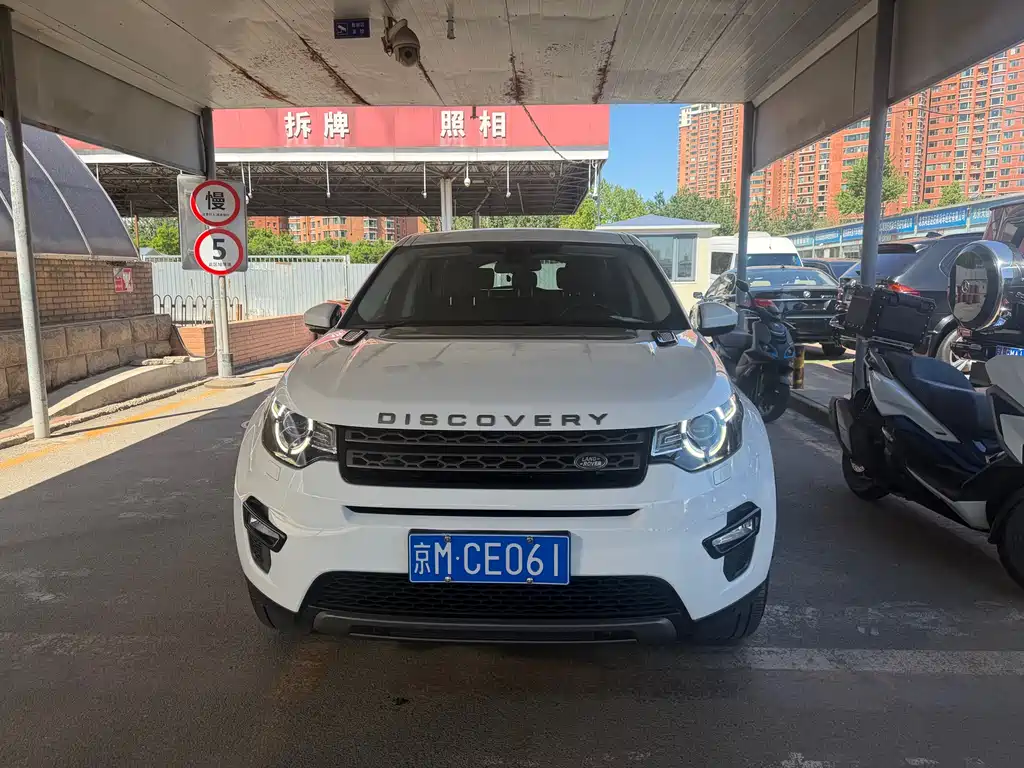 Купить Land Rover Discovery Sport
